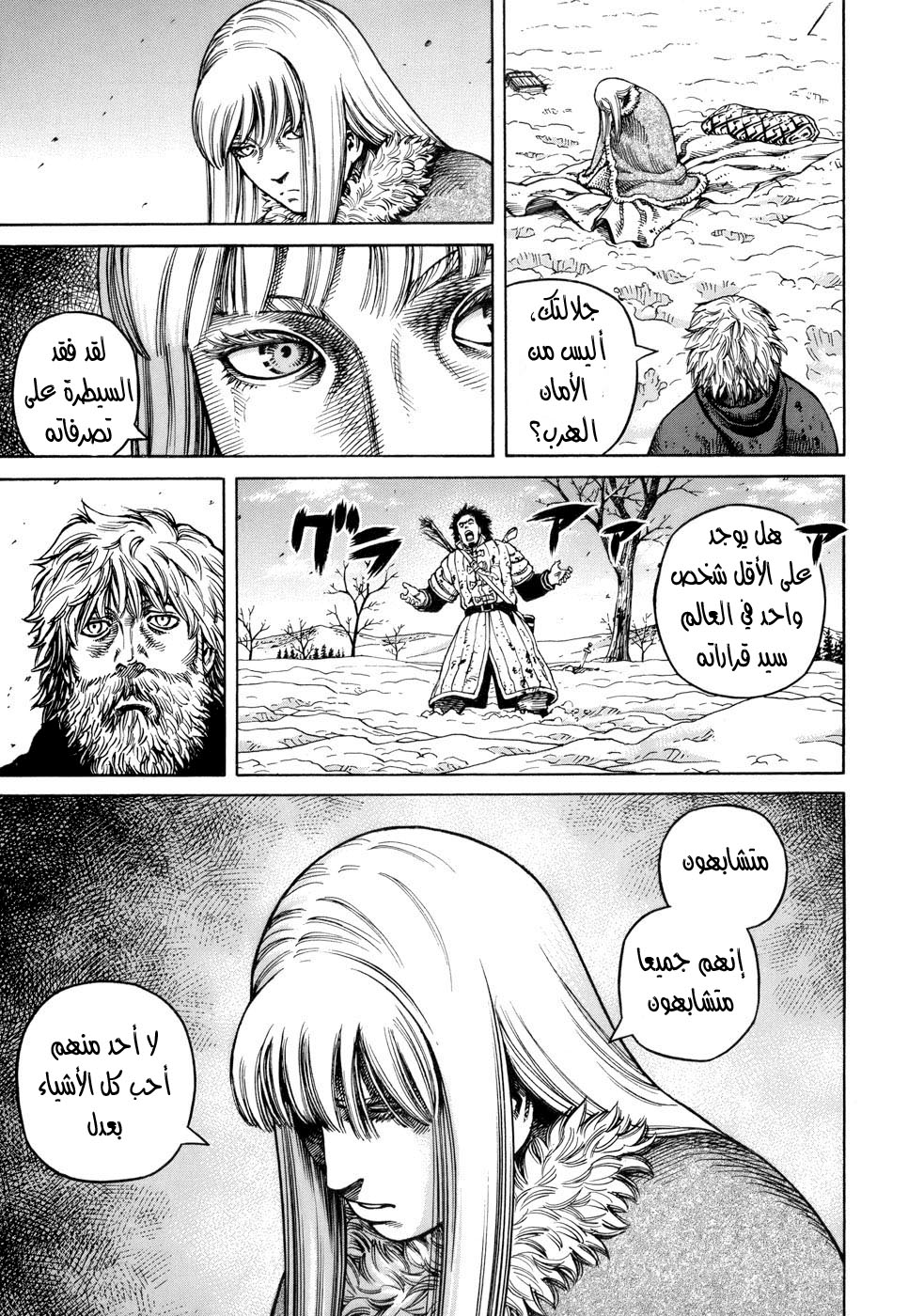 Vinland Saga: Chapter 38 - Page 6