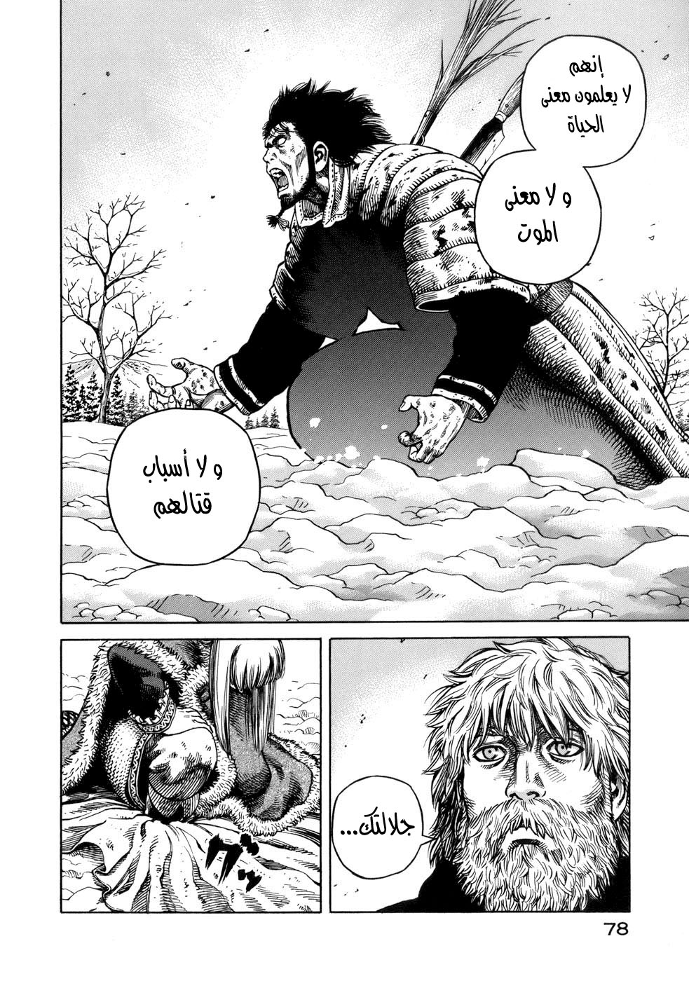 Vinland Saga: Chapter 38 - Page 7