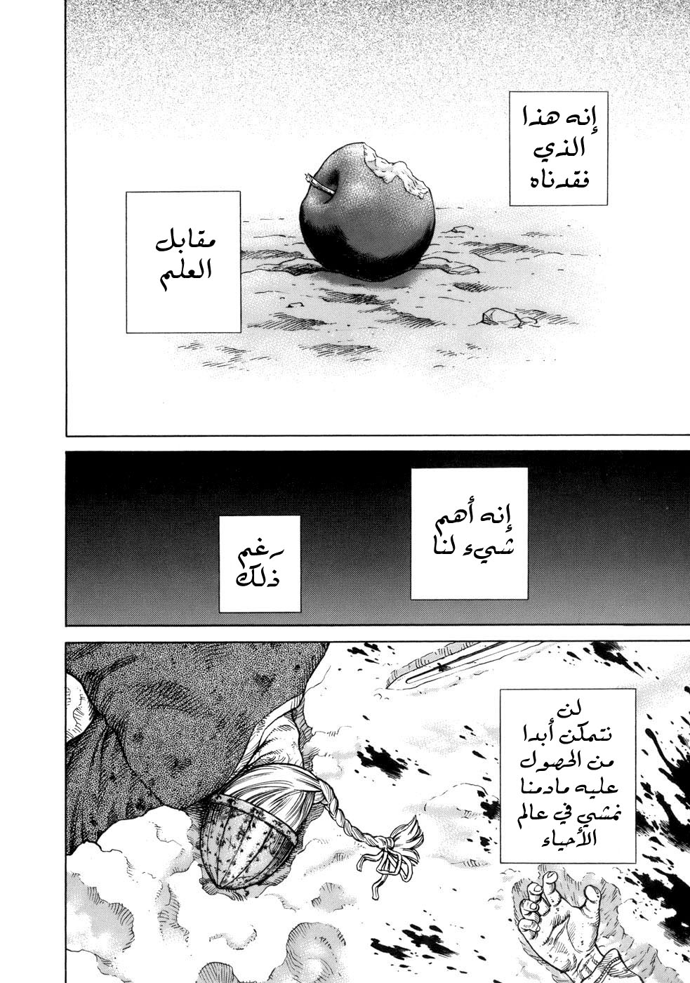 Vinland Saga: Chapter 39 - Page 2