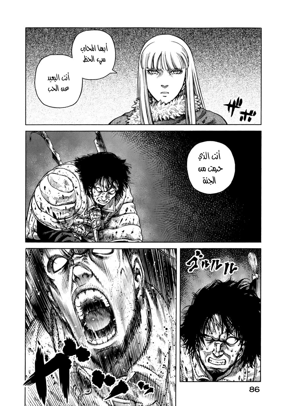 Vinland Saga: Chapter 39 - Page 6