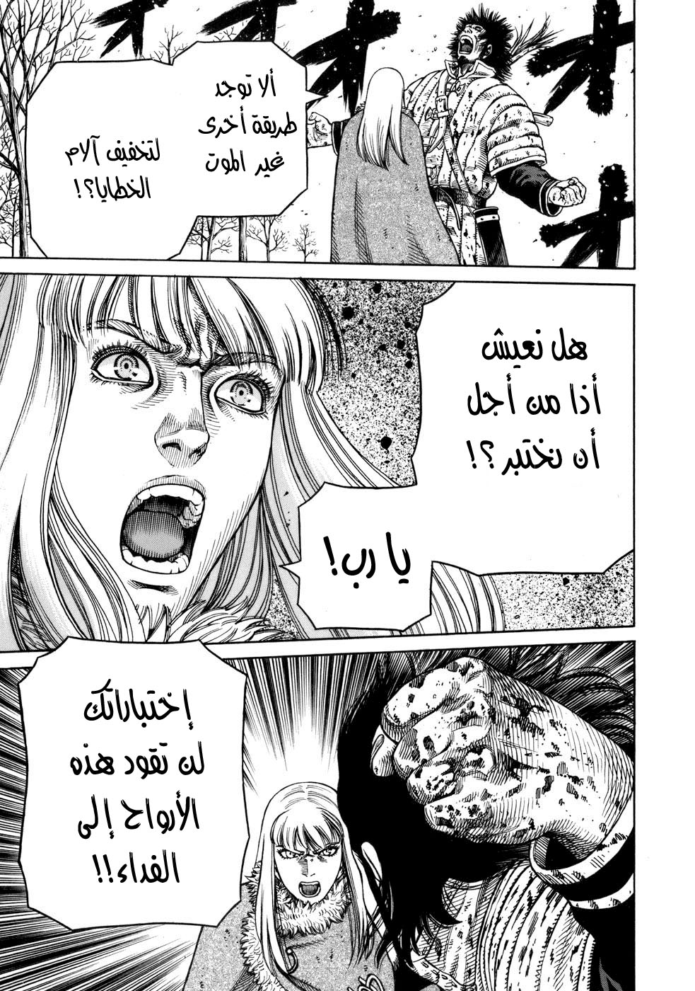 Vinland Saga: Chapter 39 - Page 7