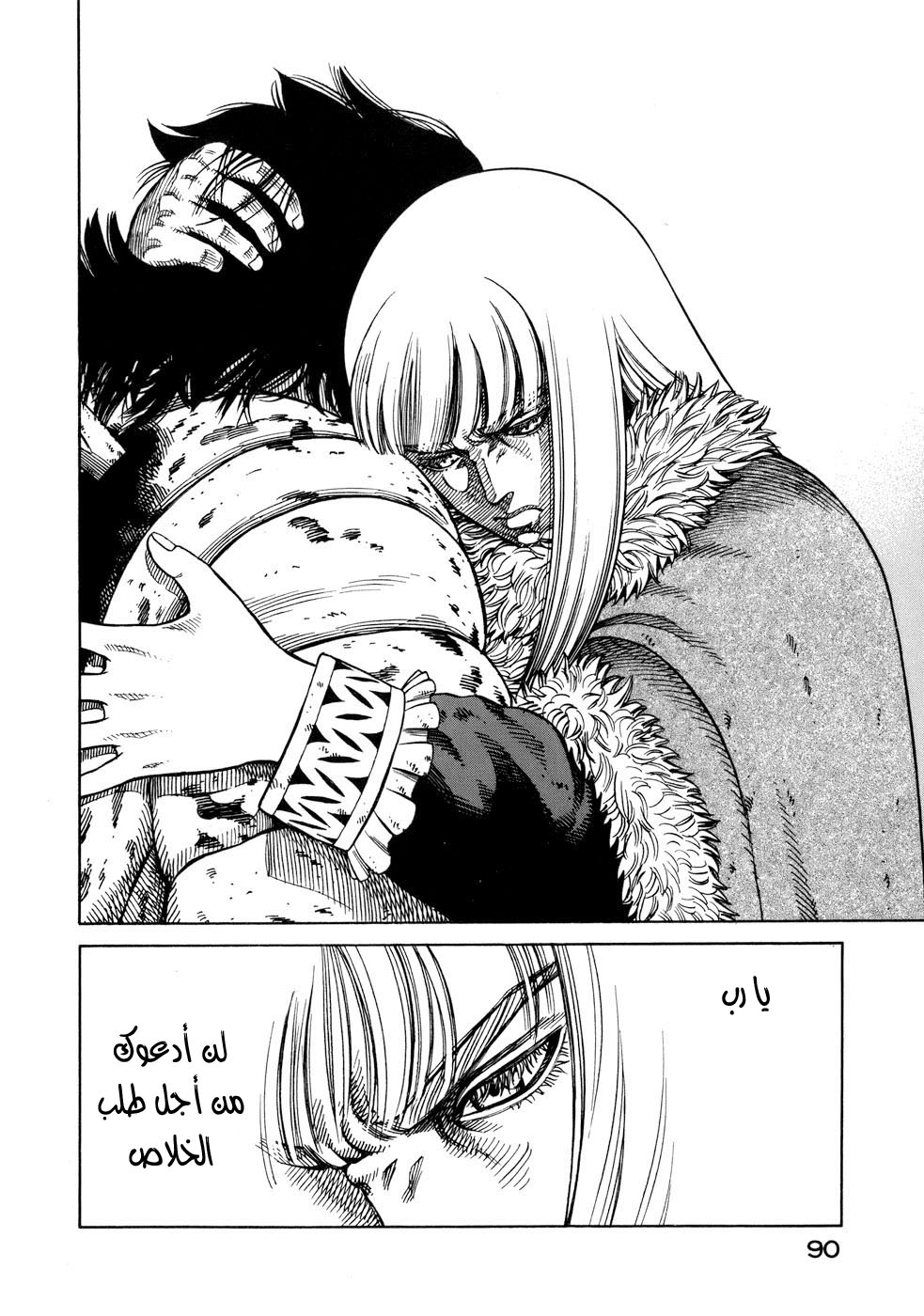 Vinland Saga: Chapter 39 - Page 10