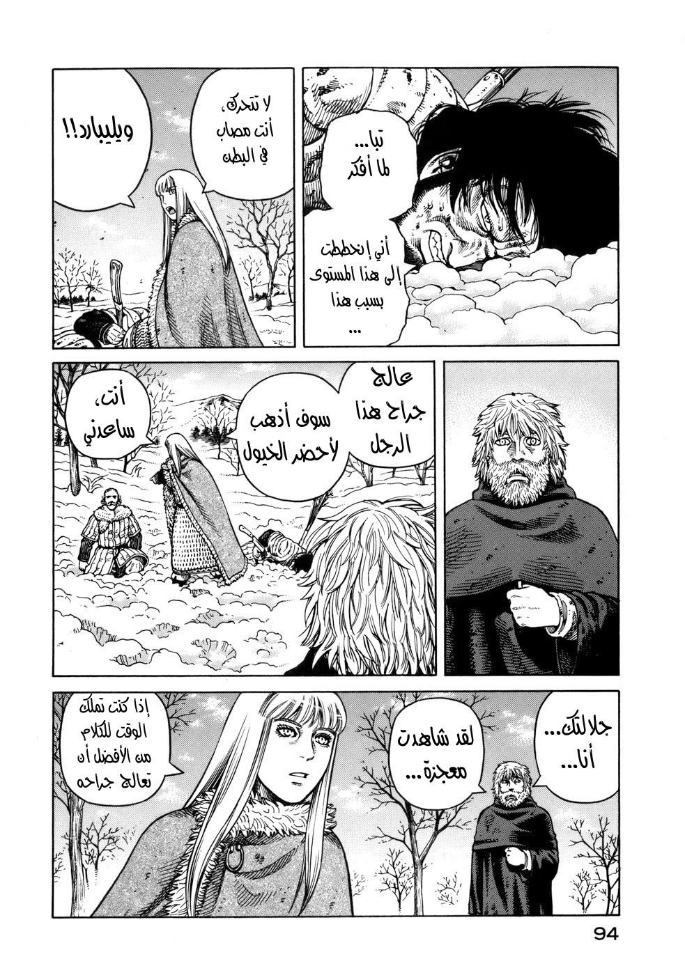 Vinland Saga: Chapter 39 - Page 14