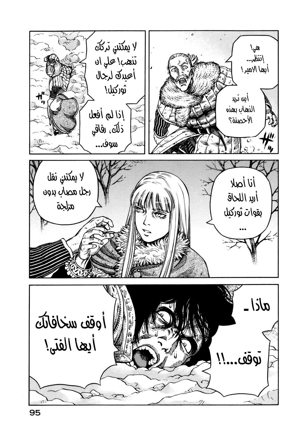 Vinland Saga: Chapter 39 - Page 15