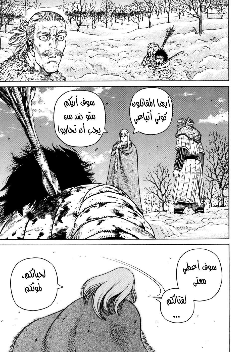 Vinland Saga: Chapter 39 - Page 17