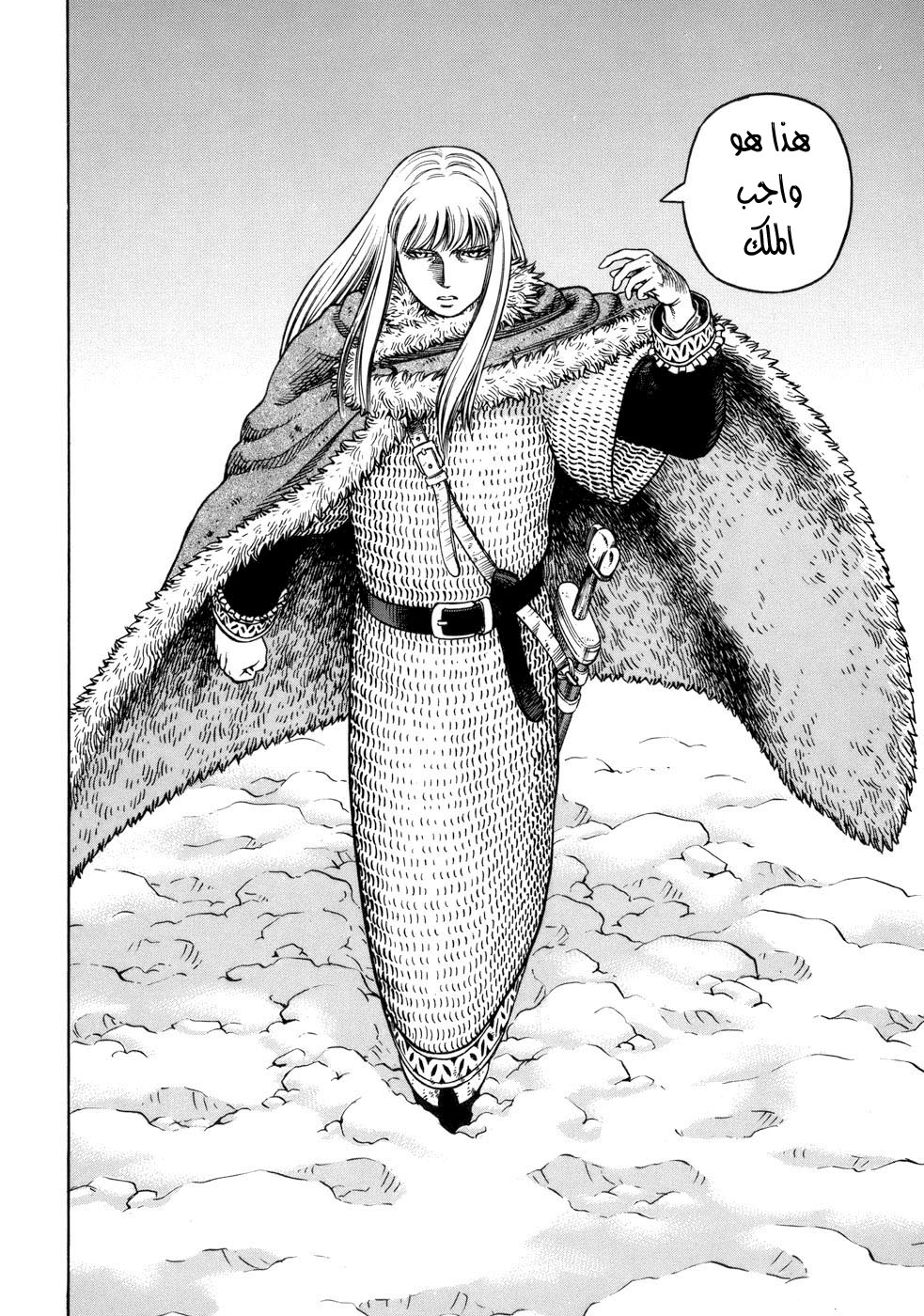 Vinland Saga: Chapter 39 - Page 18