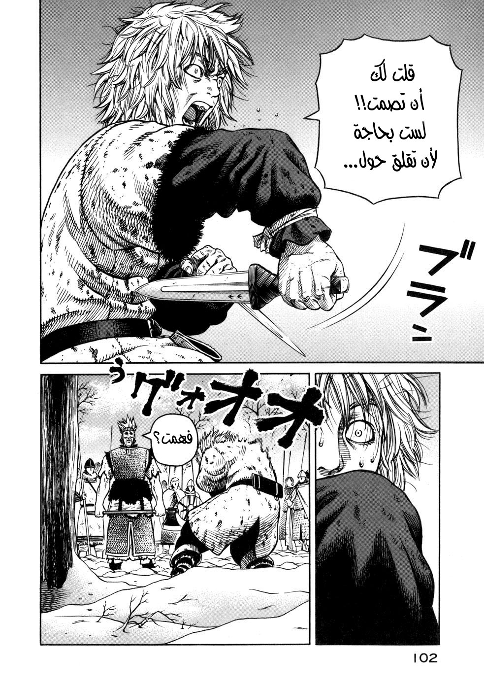 Vinland Saga: Chapter 39 - Page 22