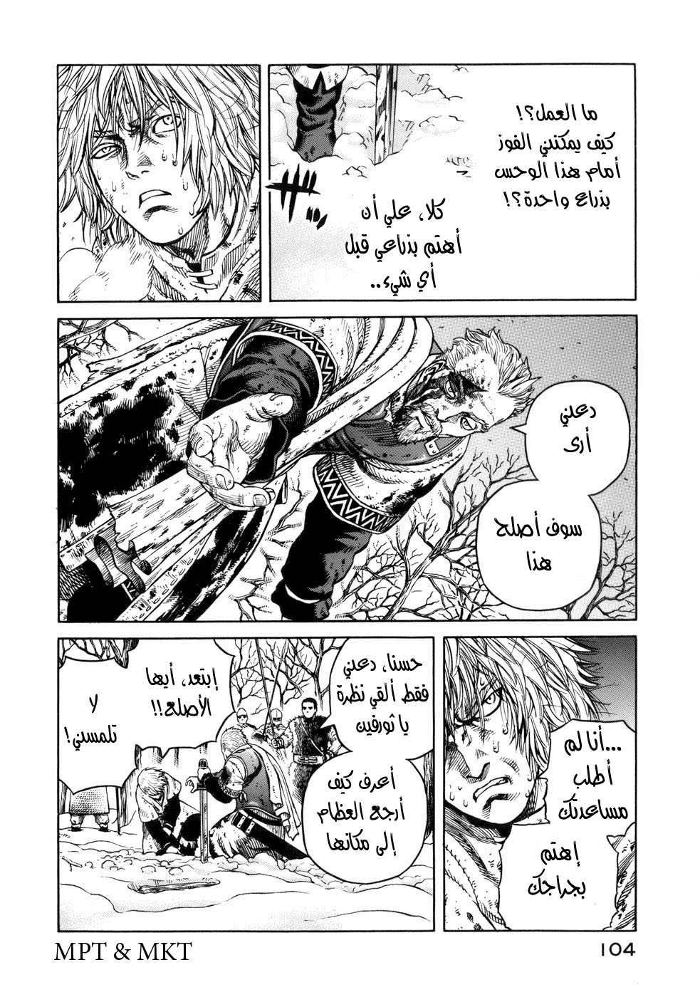 Vinland Saga: Chapter 39 - Page 24