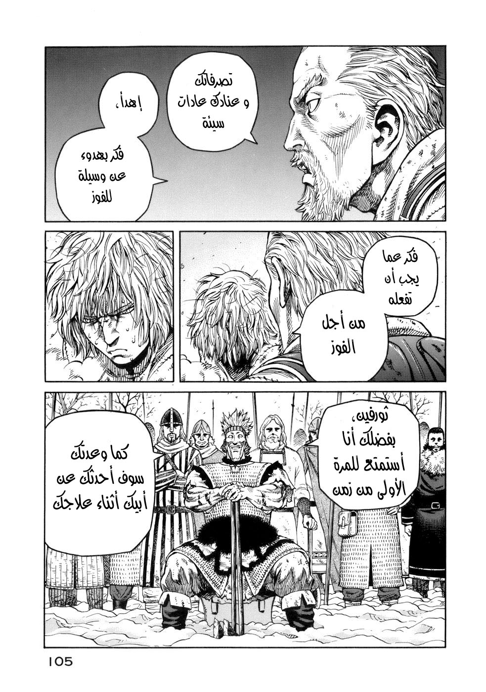Vinland Saga: Chapter 39 - Page 25