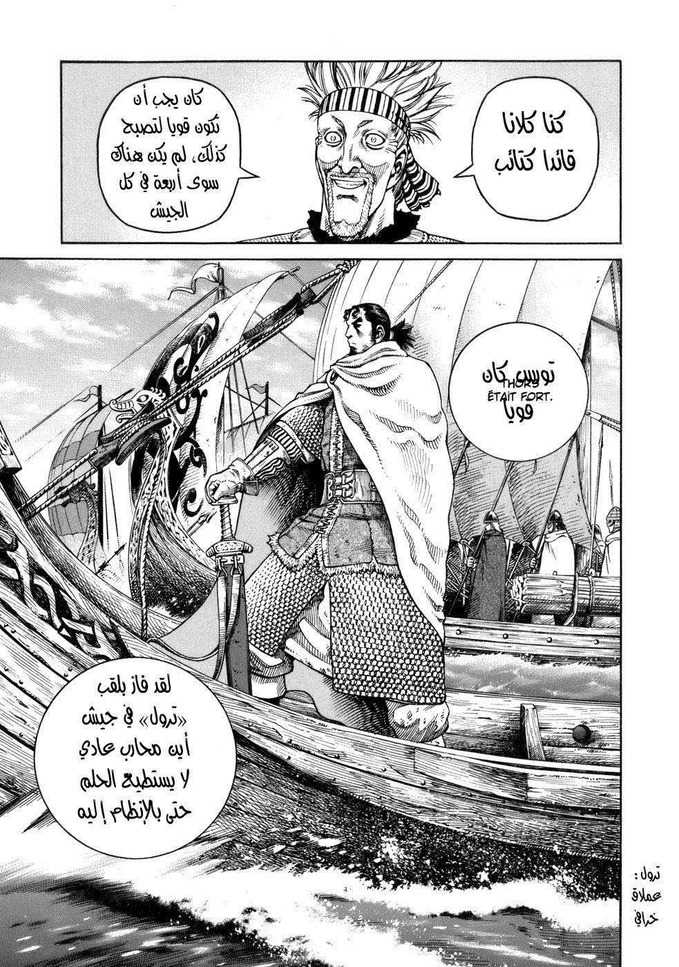 Vinland Saga: Chapter 39 - Page 27