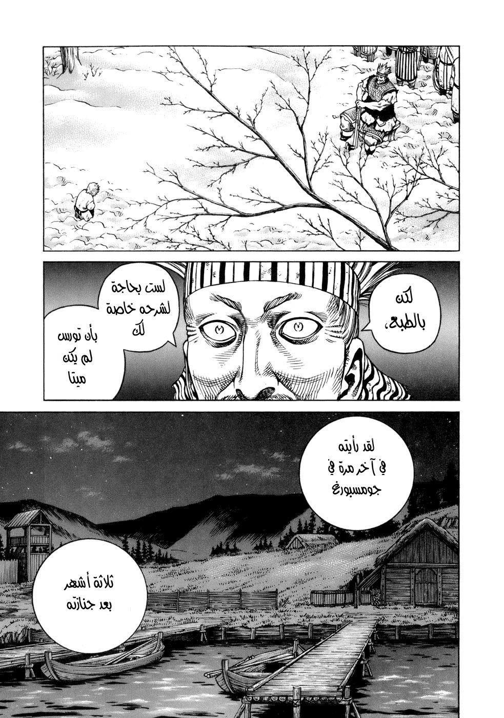 Vinland Saga: Chapter 39 - Page 31