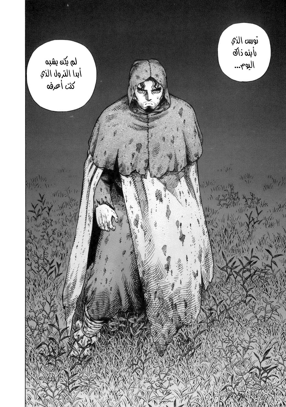 Vinland Saga: Chapter 39 - Page 32