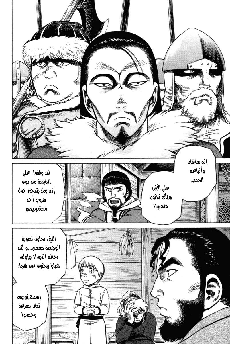 Vinland Saga: Chapter 4 - Page 2