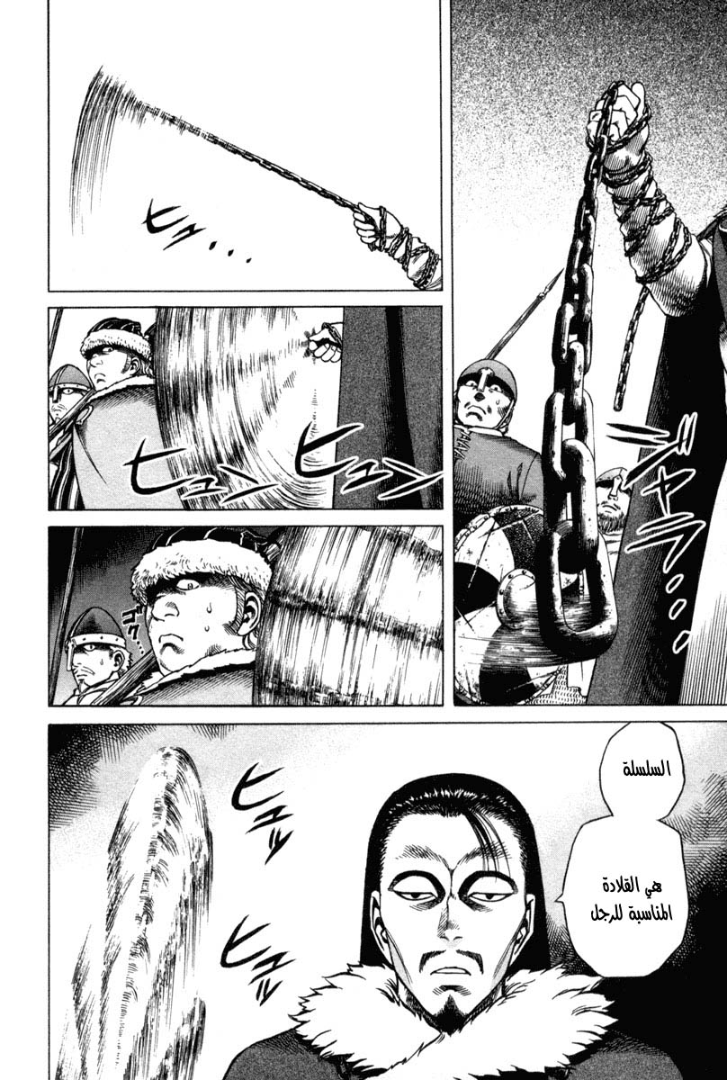 Vinland Saga: Chapter 4 - Page 4