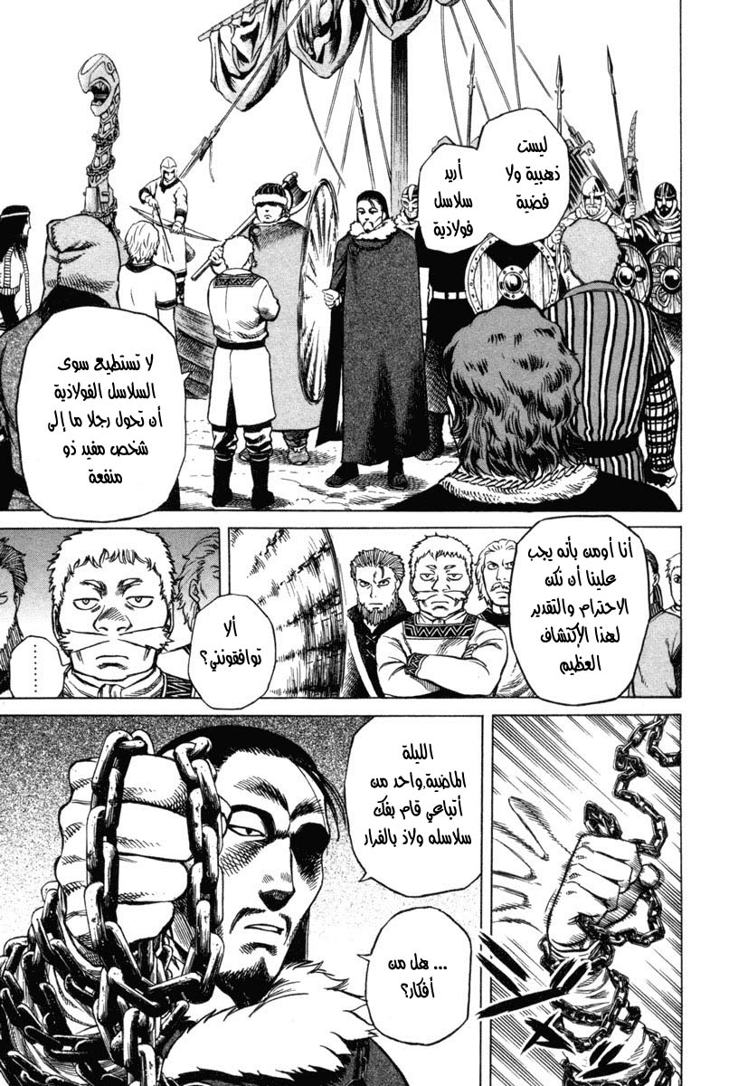 Vinland Saga: Chapter 4 - Page 5
