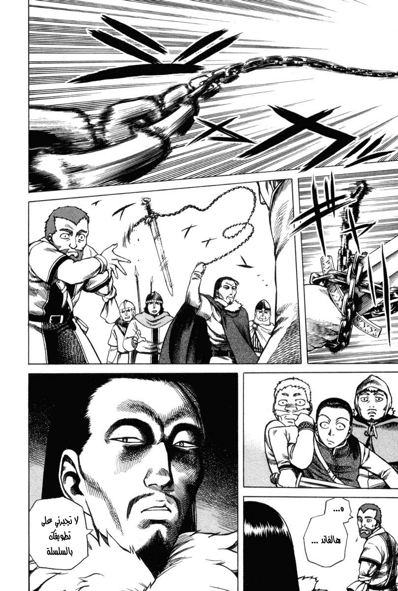 Vinland Saga: Chapter 4 - Page 8