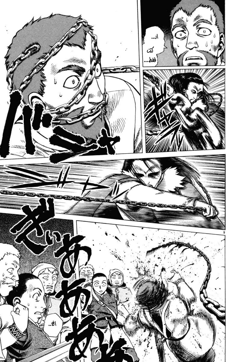 Vinland Saga: Chapter 4 - Page 9
