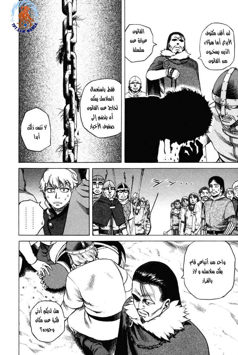 Vinland Saga: Chapter 4 - Page 10