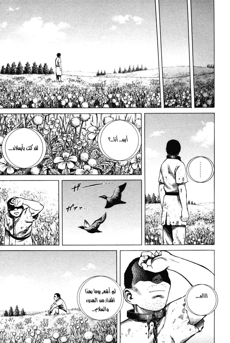 Vinland Saga: Chapter 4 - Page 11