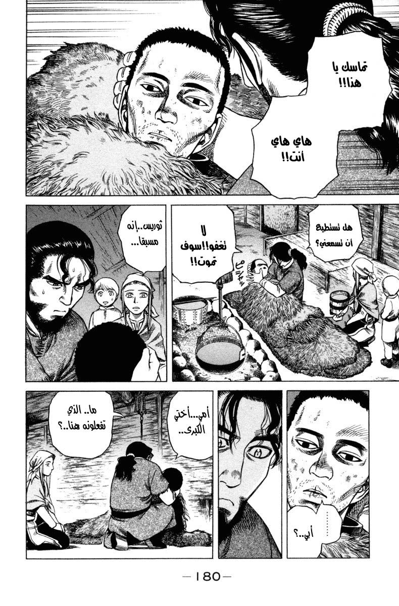 Vinland Saga: Chapter 4 - Page 12