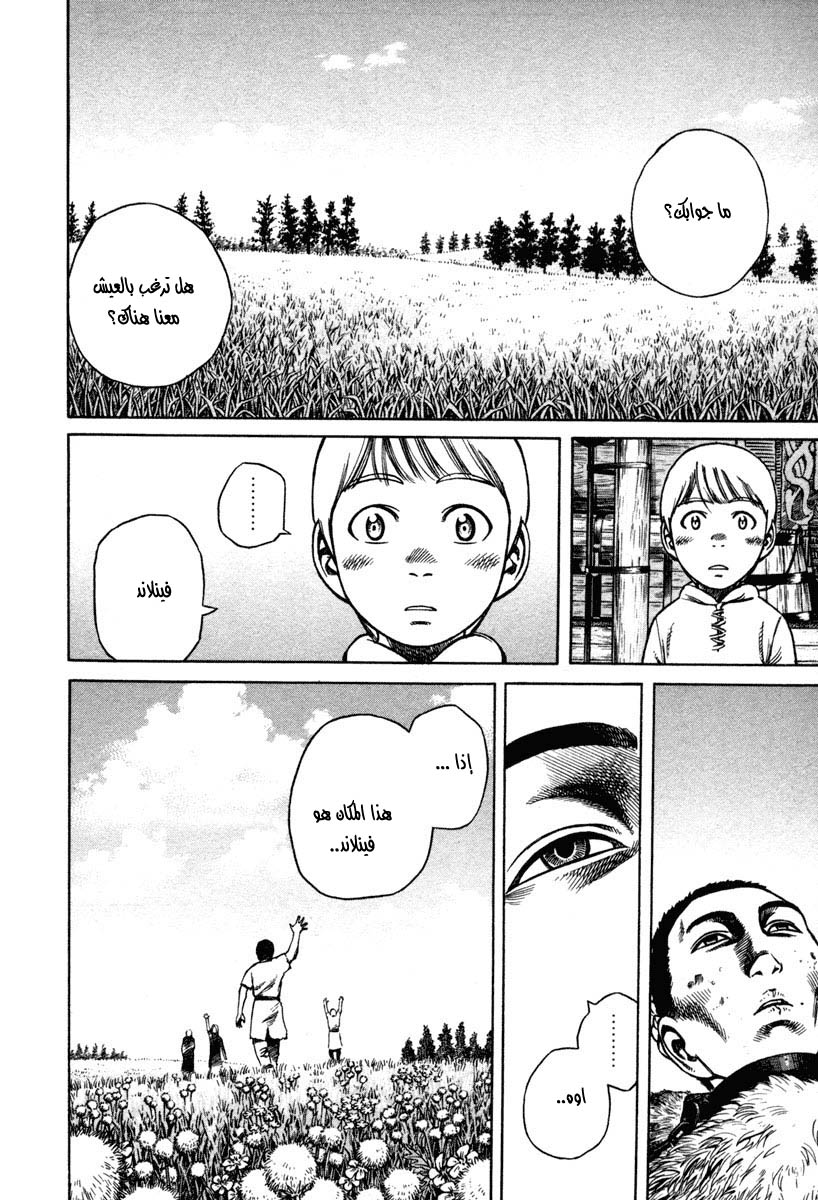 Vinland Saga: Chapter 4 - Page 14