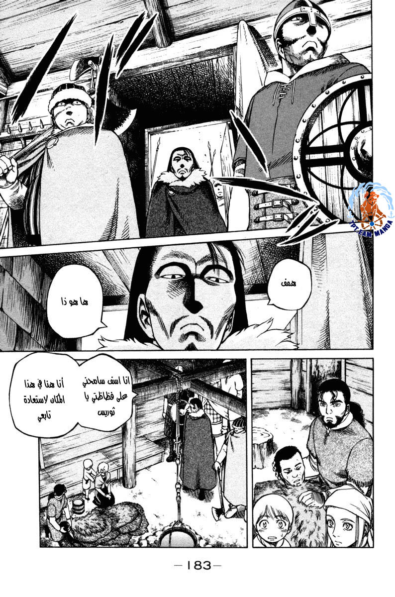 Vinland Saga: Chapter 4 - Page 15