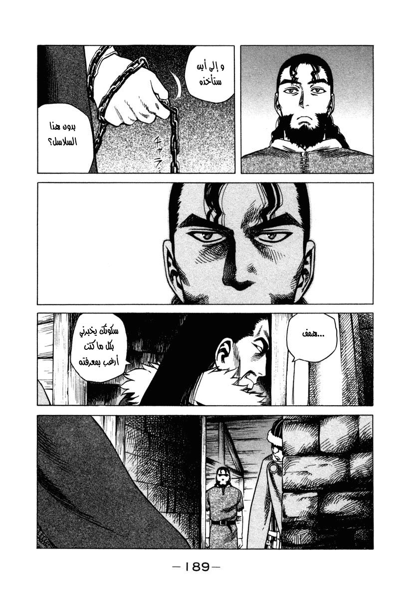 Vinland Saga: Chapter 4 - Page 21