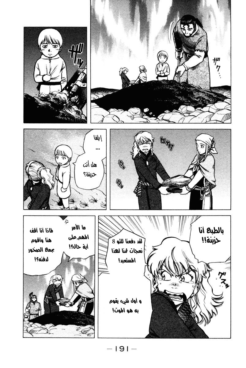Vinland Saga: Chapter 4 - Page 23