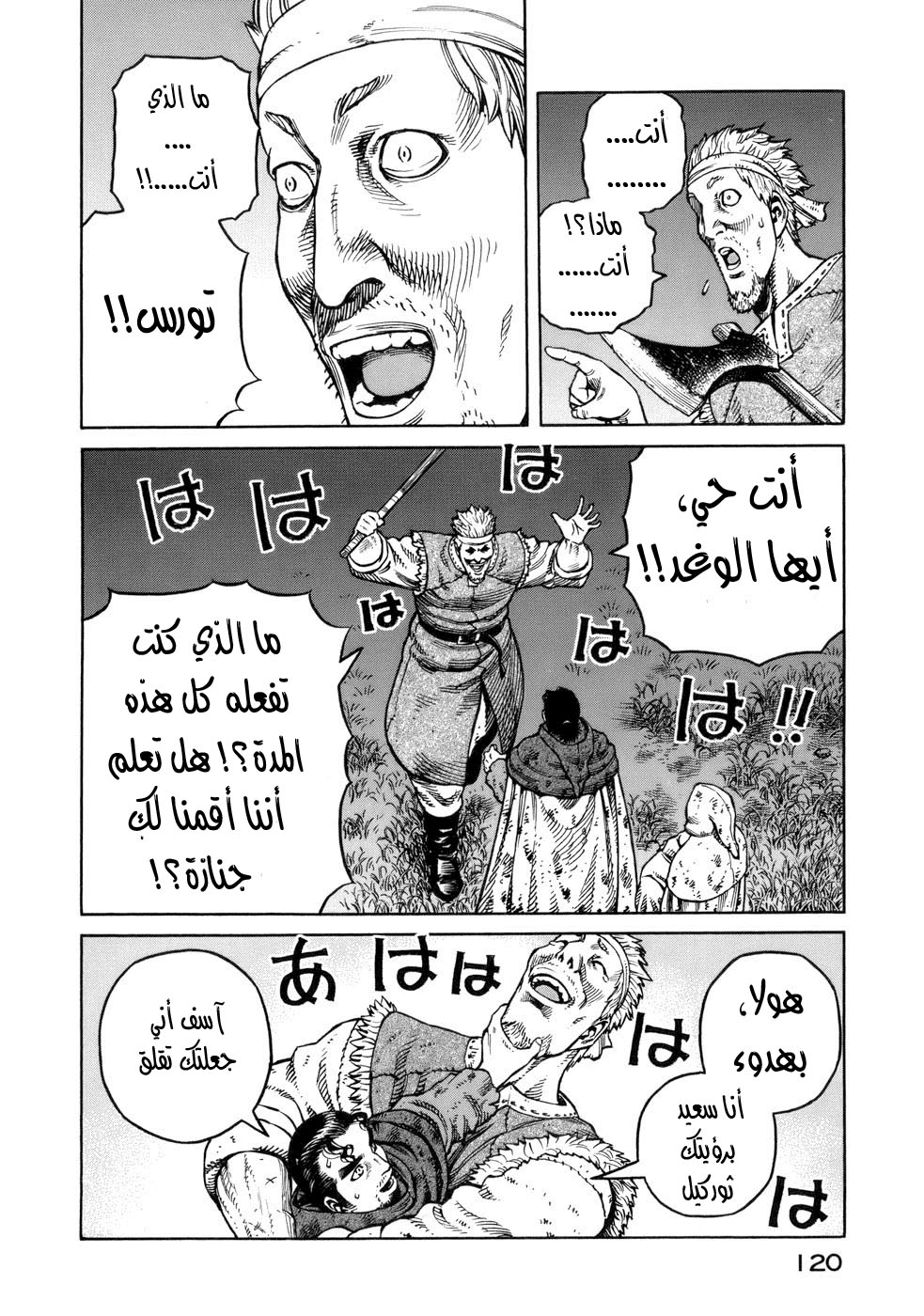 Vinland Saga: Chapter 40 - Page 8