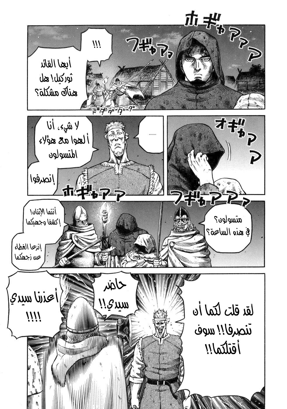 Vinland Saga: Chapter 40 - Page 19