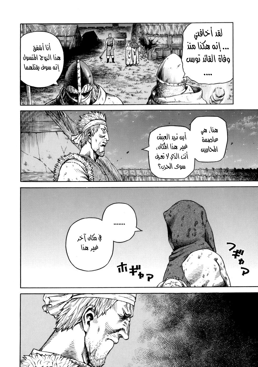 Vinland Saga: Chapter 40 - Page 20