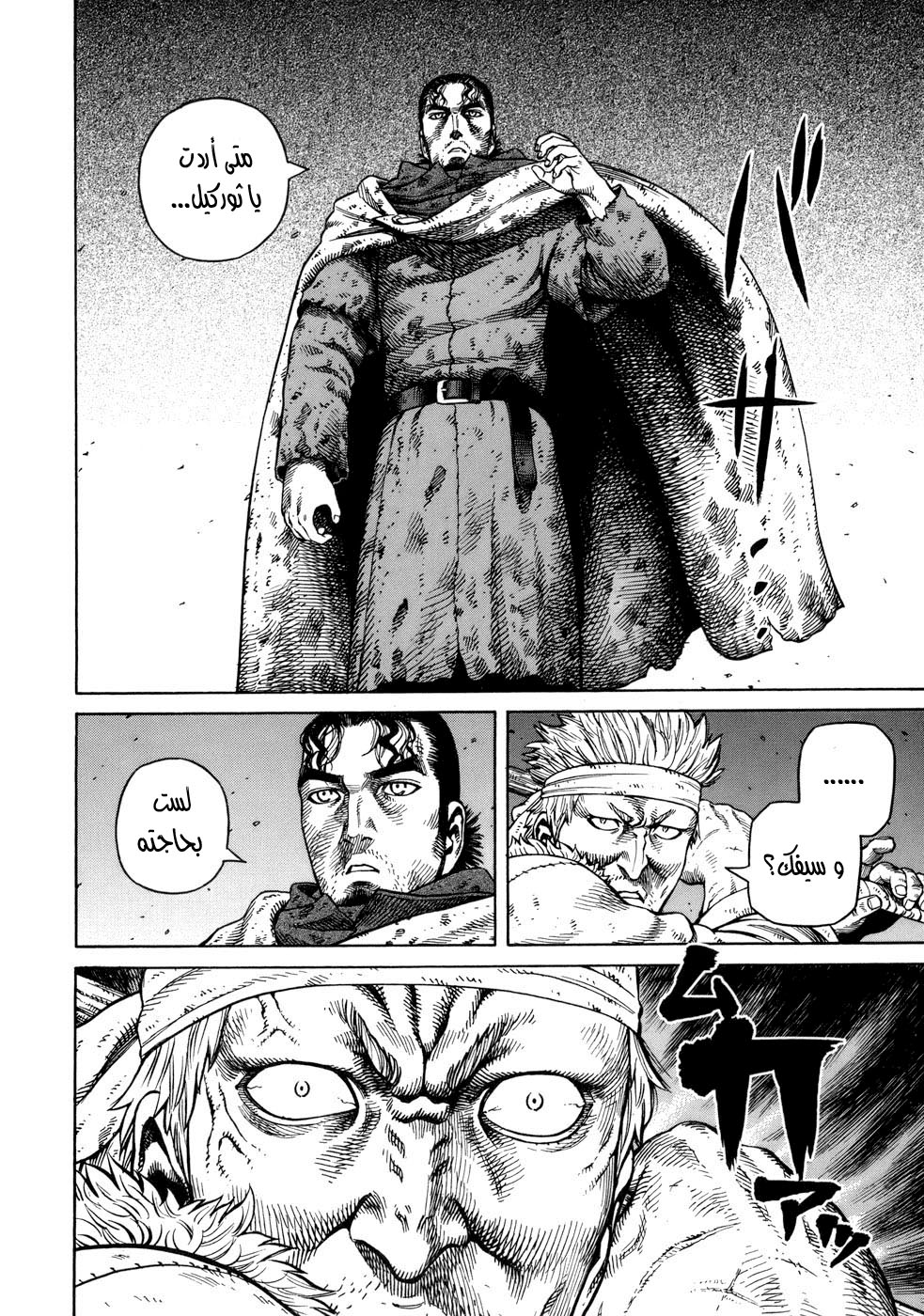 Vinland Saga: Chapter 40 - Page 22
