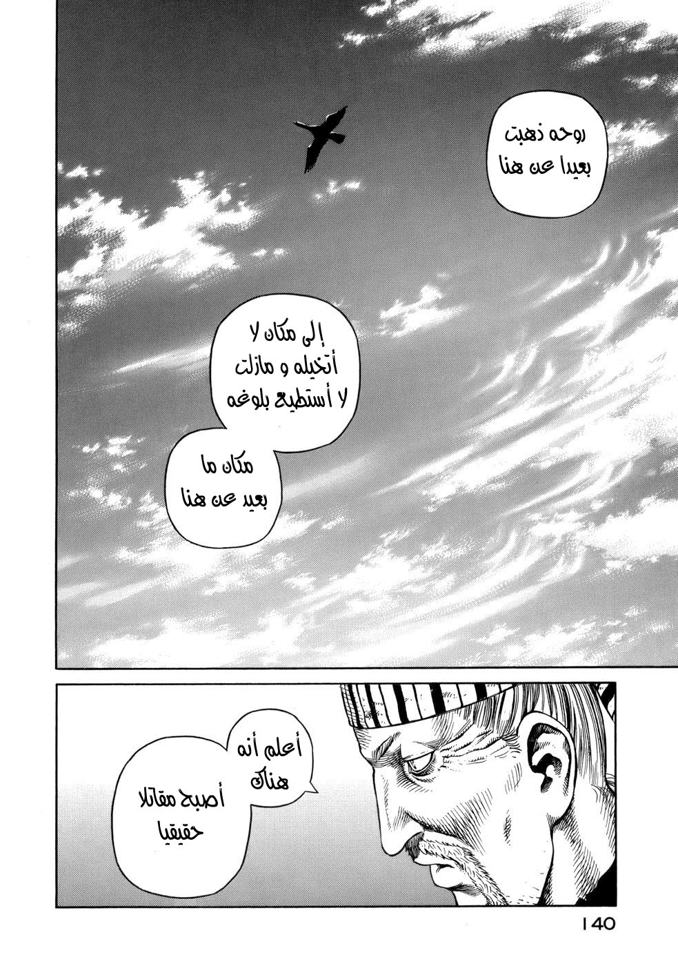Vinland Saga: Chapter 40 - Page 28