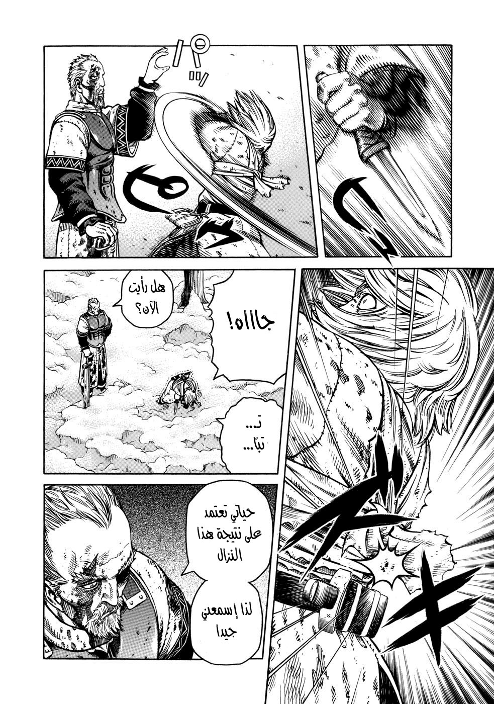 Vinland Saga: Chapter 40 - Page 32