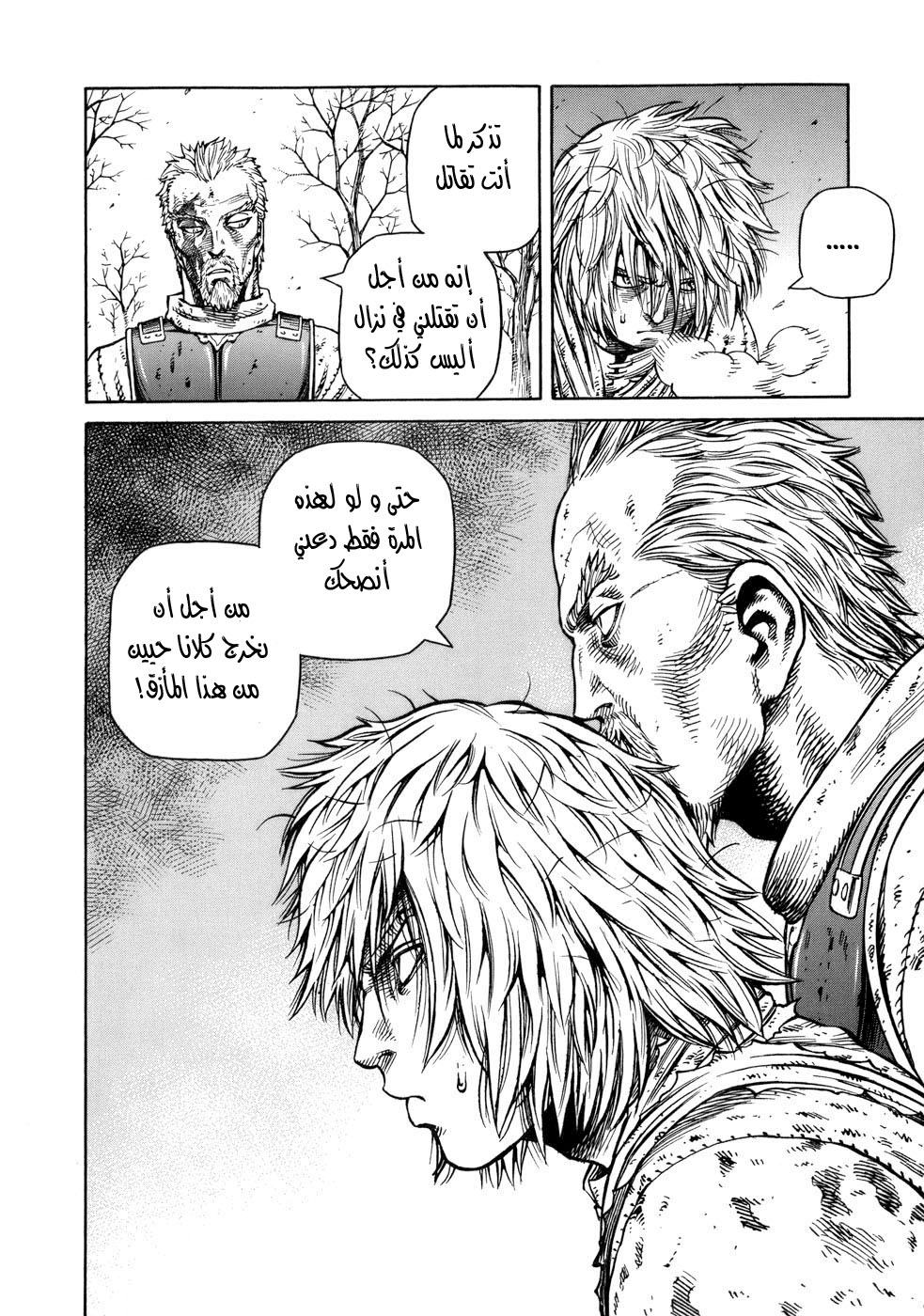 Vinland Saga: Chapter 40 - Page 34