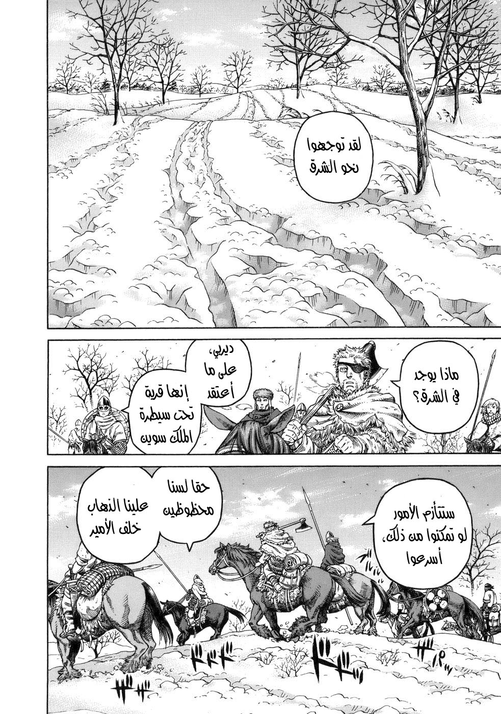 Vinland Saga: Chapter 41 - Page 2