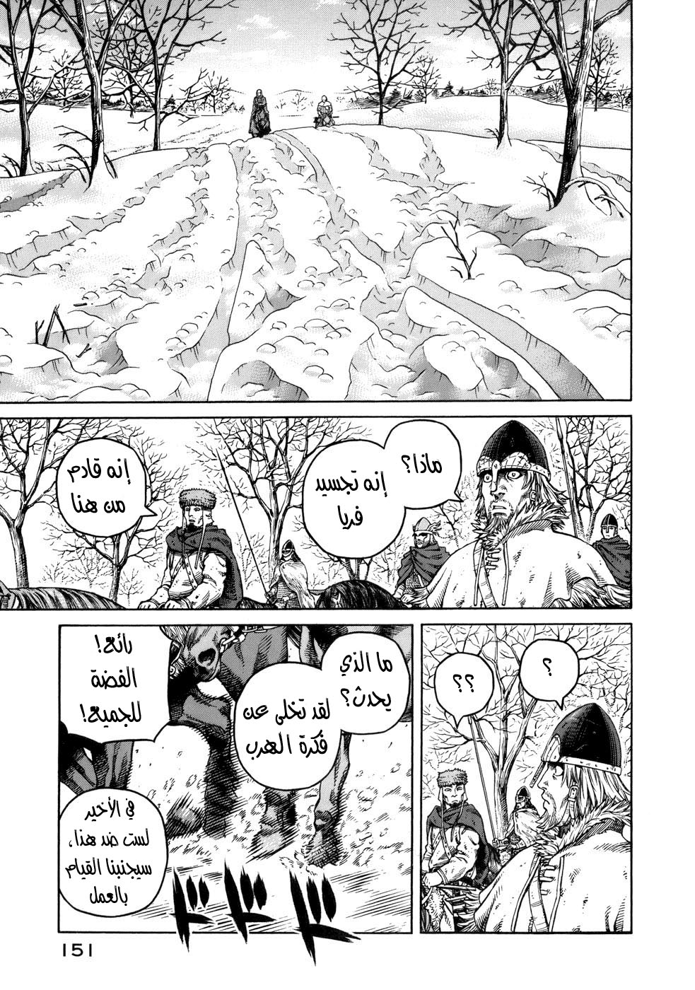 Vinland Saga: Chapter 41 - Page 5