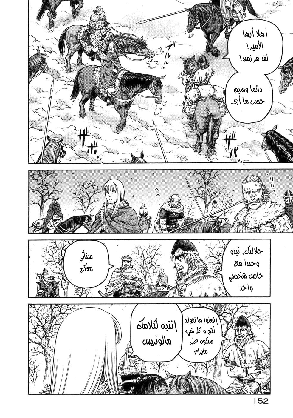Vinland Saga: Chapter 41 - Page 6