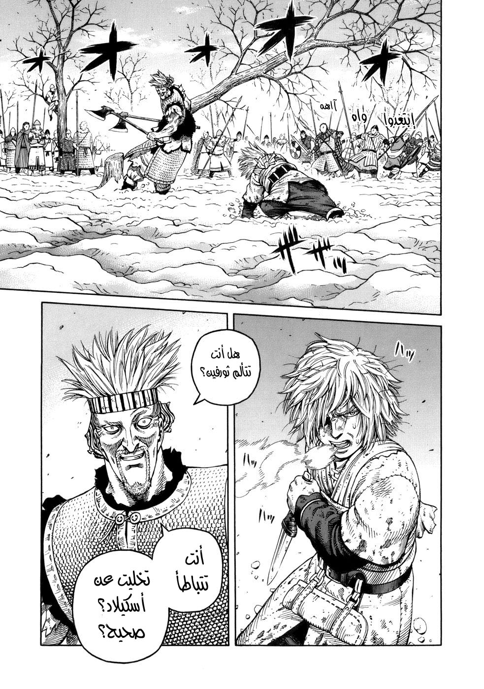 Vinland Saga: Chapter 41 - Page 9