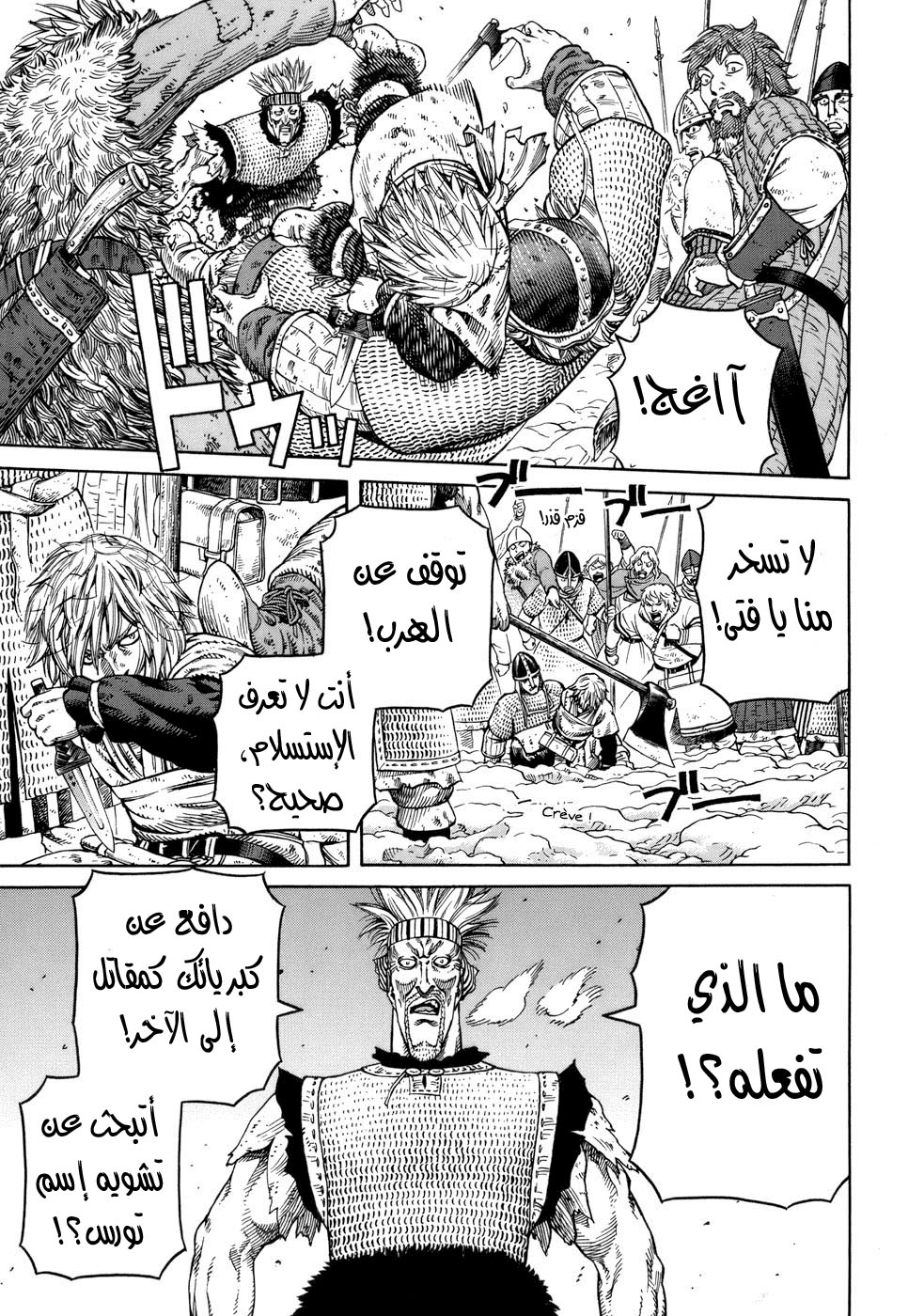 Vinland Saga: Chapter 41 - Page 11