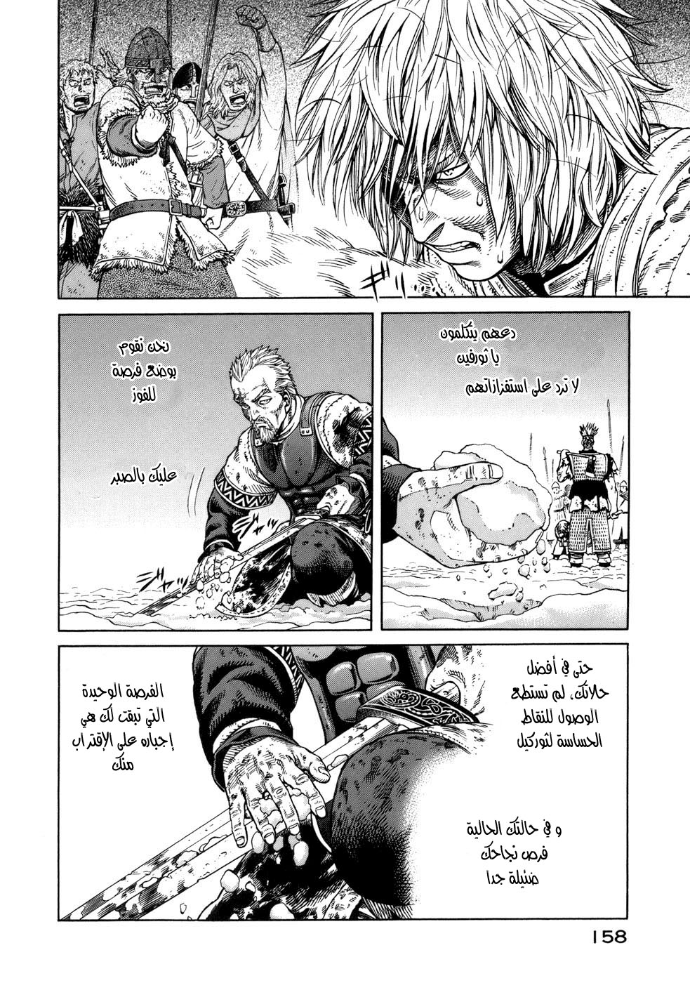 Vinland Saga: Chapter 41 - Page 12