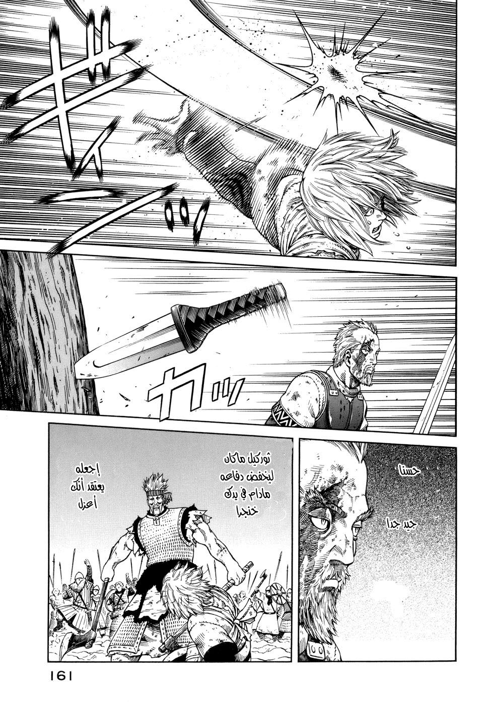 Vinland Saga: Chapter 41 - Page 15