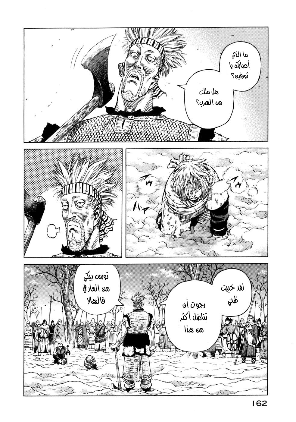Vinland Saga: Chapter 41 - Page 16