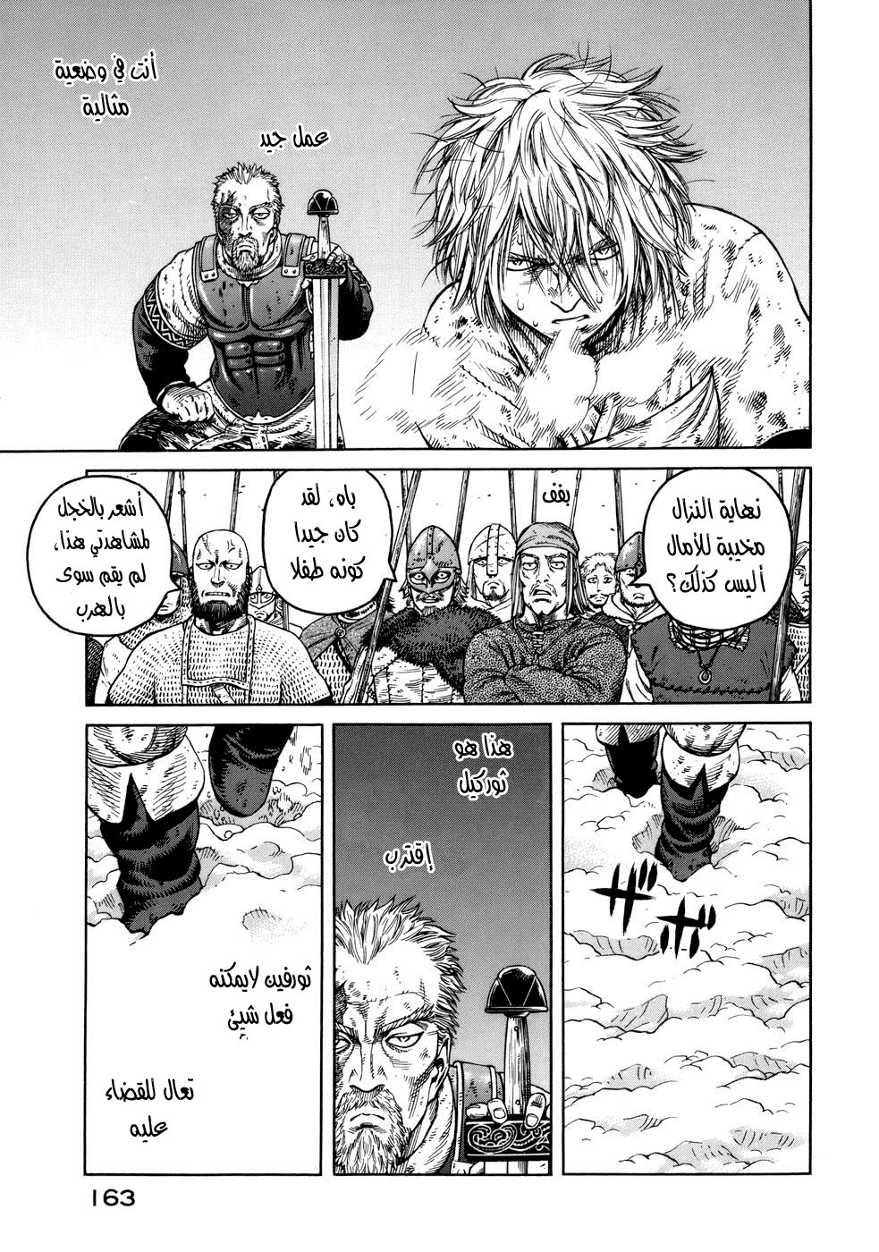 Vinland Saga: Chapter 41 - Page 17