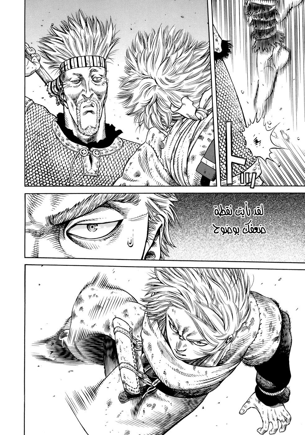 Vinland Saga: Chapter 41 - Page 20