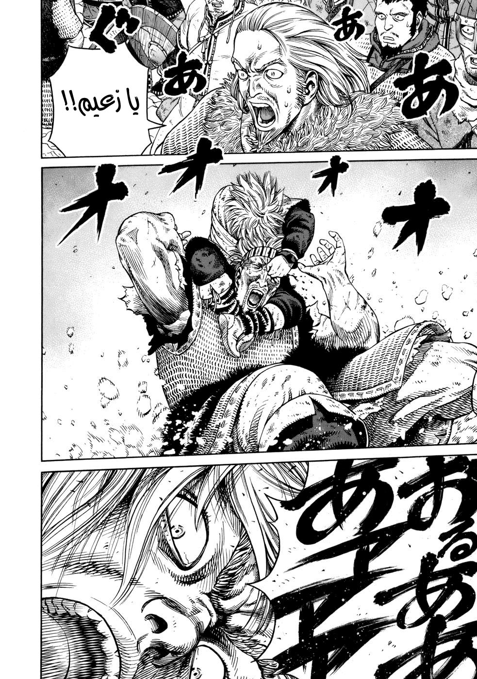 Vinland Saga: Chapter 41 - Page 26
