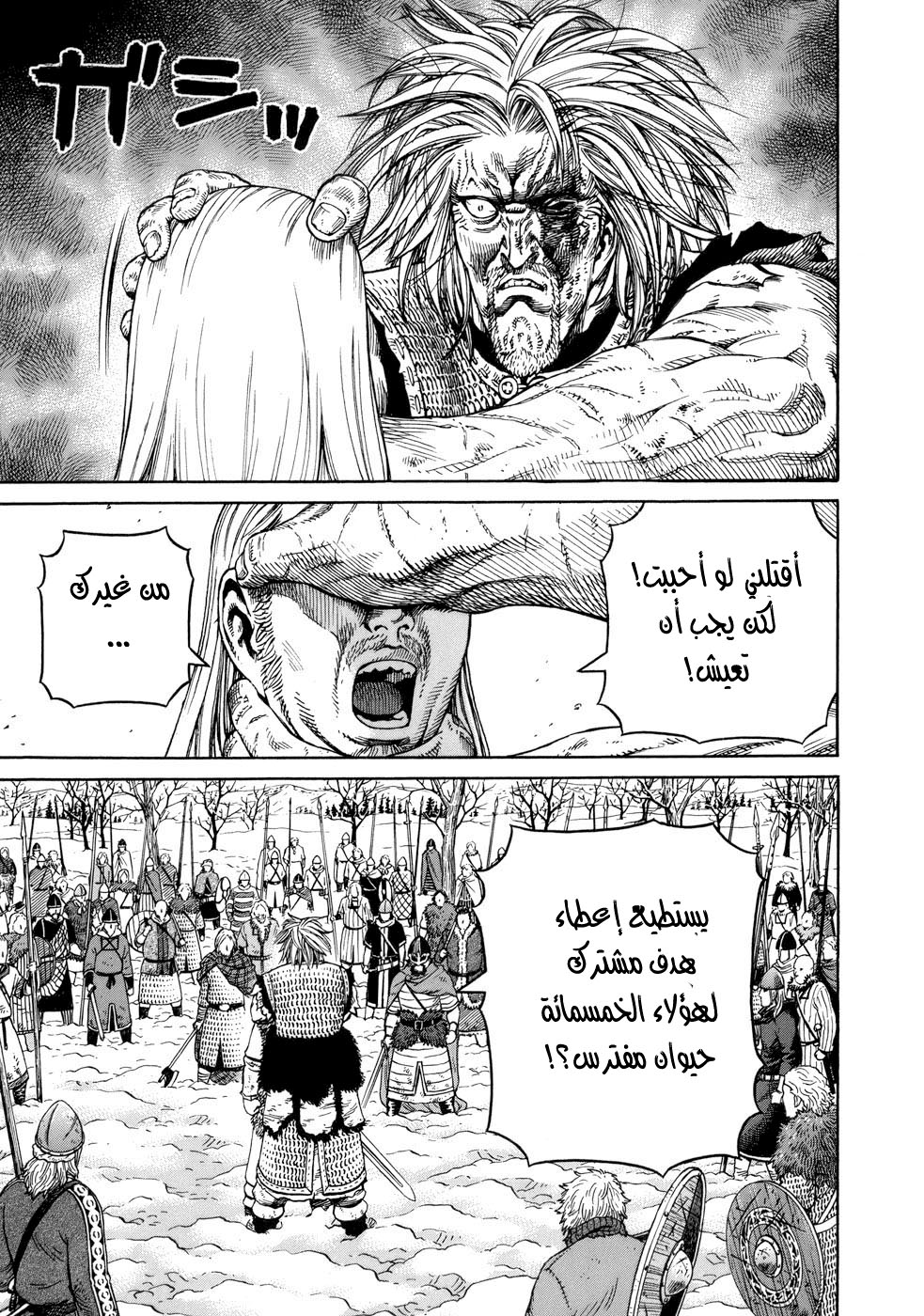 Vinland Saga: Chapter 41 - Page 31