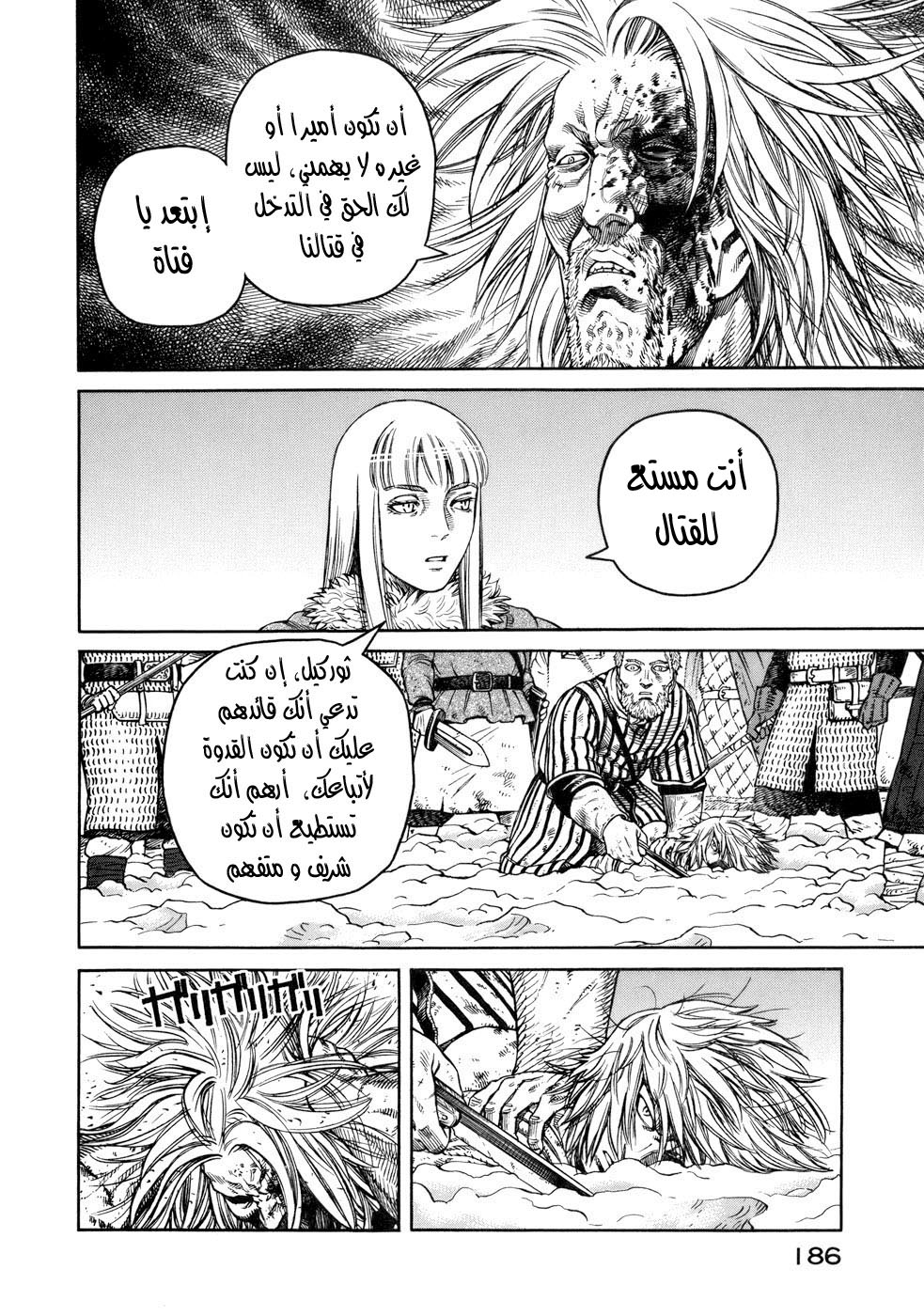 Vinland Saga: Chapter 42 - Page 6