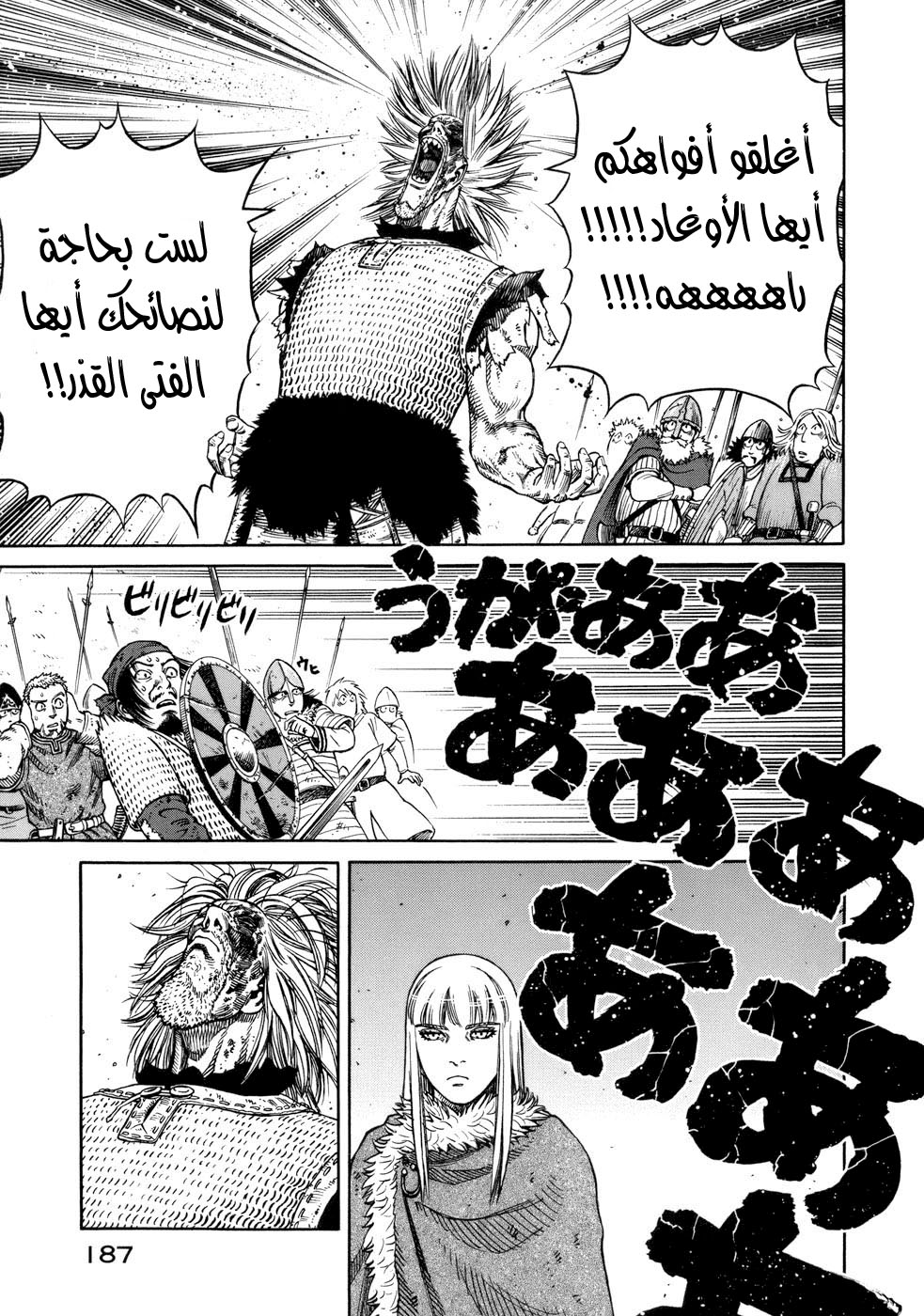 Vinland Saga: Chapter 42 - Page 7