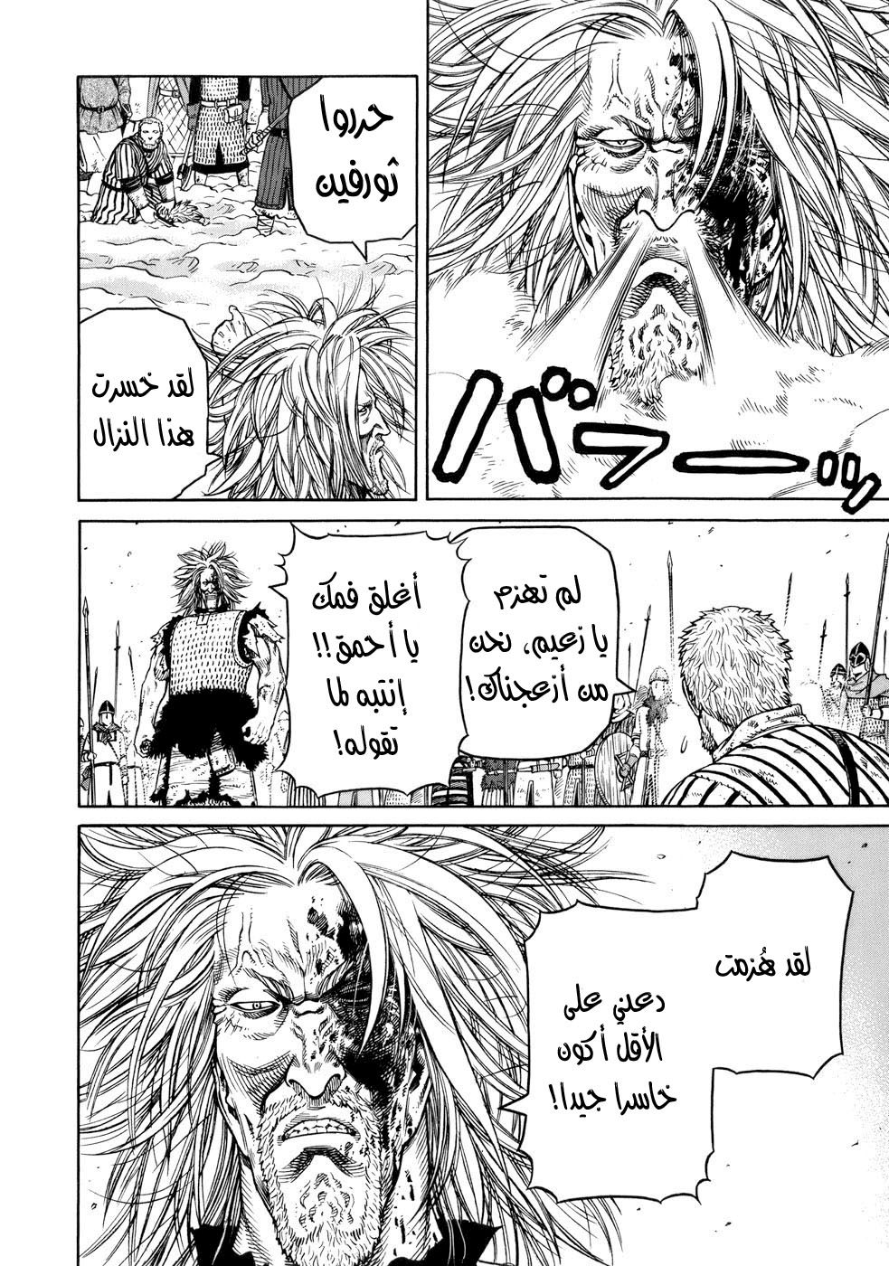 Vinland Saga: Chapter 42 - Page 8